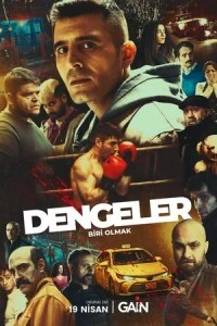 Равновесие: Быть кем-то ещё